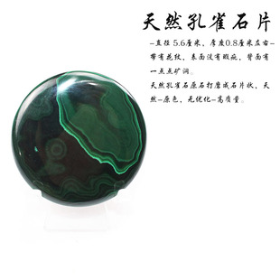 易晶缘天然孔雀石片状一物一图水晶原石手把玩件绿色石头儿童宝石