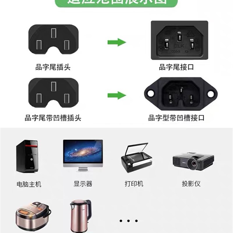 利仁LR-D3001电饼铛双面加热家用专用电源线凹槽三脚插头连接线