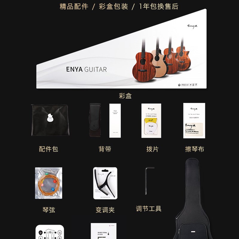 白熊音乐enya恩雅X1pro单板民谣吉他初学者36/41寸女生男加震电箱