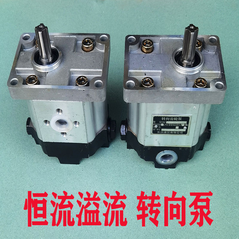 拖拉机恒流溢流转向泵316型号右旋液压方向助力泵大流量东方红福