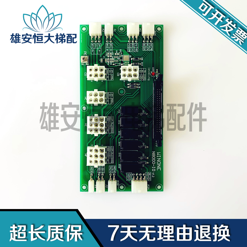 N8000-IO V1.2 插件板 原装质保 WINONE N8000-I0 V1.1 现货秒发