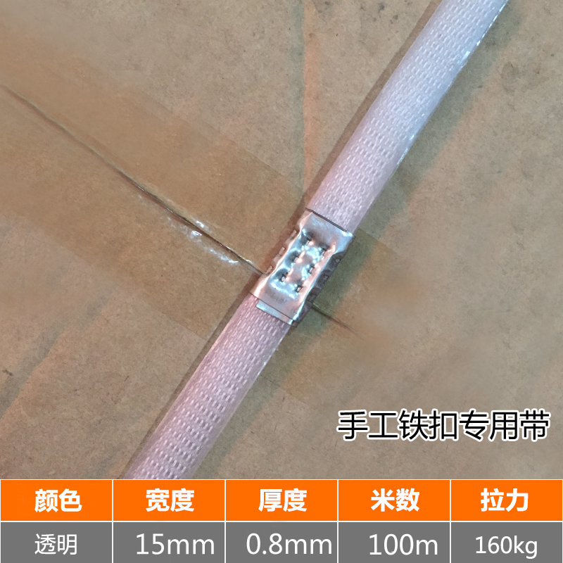 打包机手动 PP塑料带  手工 手用打包带夹扣包装带捆扎套装拉紧器