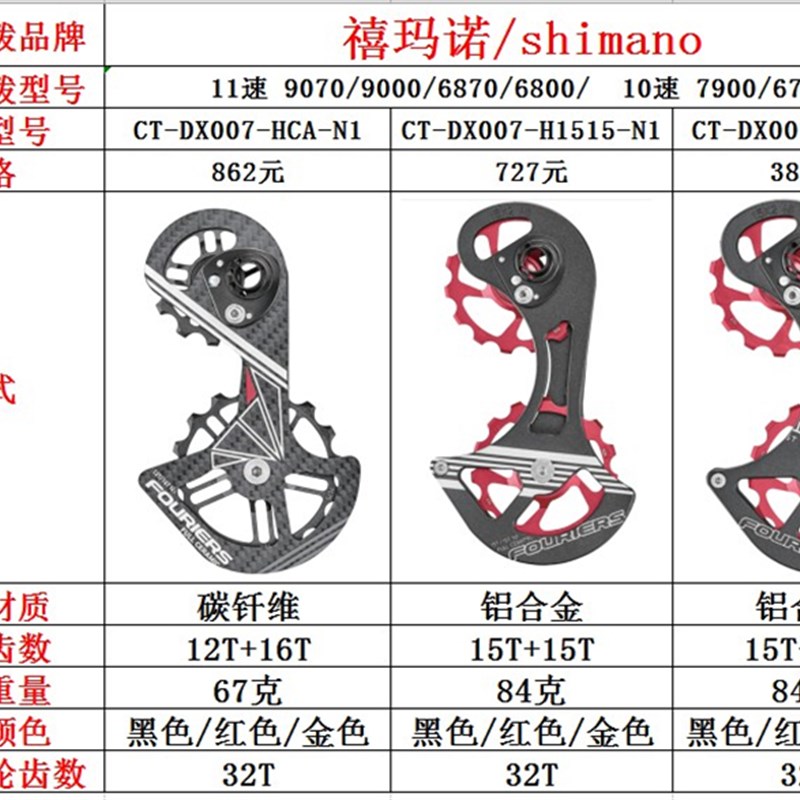极速R8000 6800 9100大鸡腿公路车后拨陶瓷大导轮R7000
