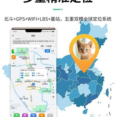 极速宠物gps定位器猫咪狗狗防水防丢项圈防走失跟踪神器防丢失神