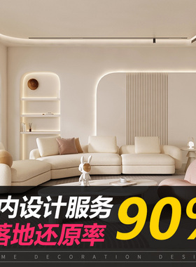 装修设计图出图室内家装房子户型房屋客厅图纸制作代画设计图