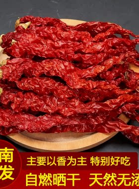 二荆条干辣椒皱皮红线椒微辣特香