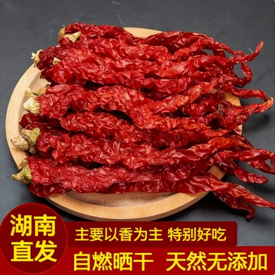 二荆条干辣椒皱皮红线椒微辣特香