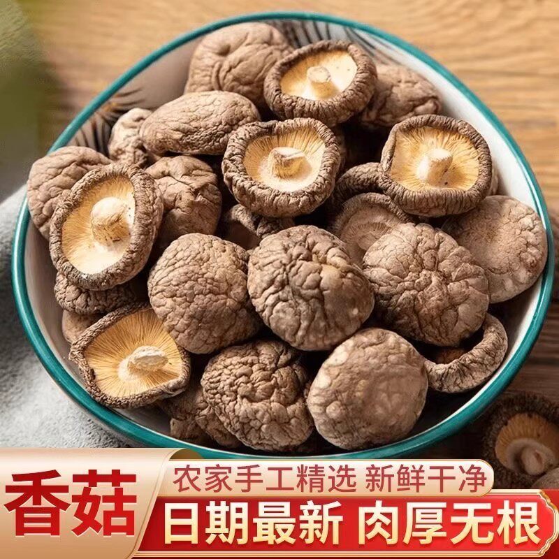 香菇干货古田农家精选食材蘑菇