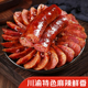 正宗巴蜀麻辣香肠500g四川重庆特产腊味烟熏腊肠农家风味农家自制