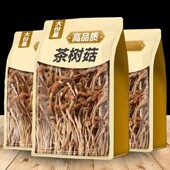 茶树菇干货甄选新货菌菇古田农家自产自销茶树菇食用菌