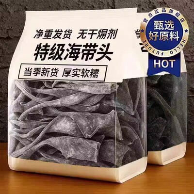 海带头干货新货厚片煲汤凉拌海带