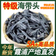 美食家海带头干货 福建霞浦特级海带短头海带梗厚实软糯新货批发