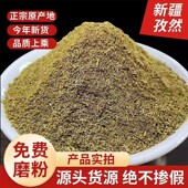 新疆特产正宗纯孜然粉孜然粒肉烧烤调料撒料腌料香料包