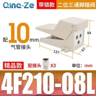 精品气缸4F210气动G脚踏阀08L开关FV脚踩320脚踏板420控制阀ST402