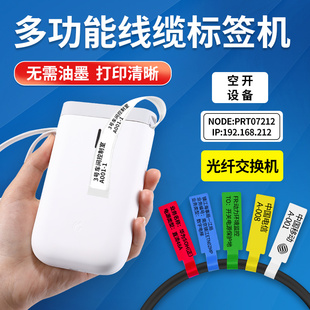 新D11线缆标签印表机小型手持可携式 迷你蓝牙智能热敏不乾胶防水