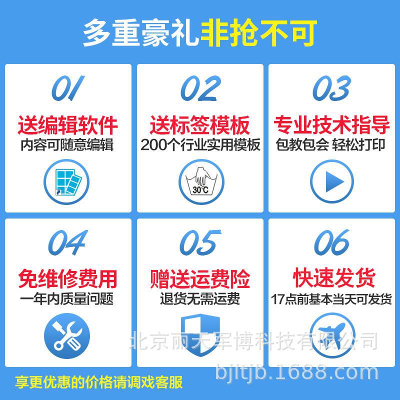 GP1324D快递打印机蓝牙通用电子单热敏标签条码不干胶面单机