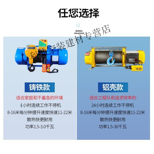 卷扬机电动卷扬机1吨2吨电动葫芦220v吊机家用380v建筑装修多功能