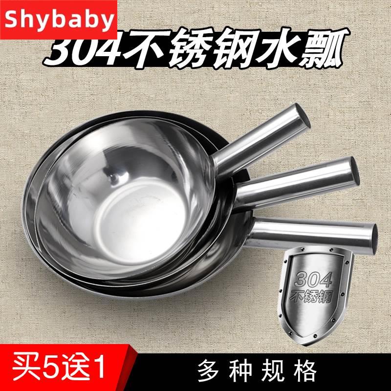 新品家用调凉皮瓢拌凉皮商用铁瓢羹不锈钢瓢短柄大马勺饭店用的铁