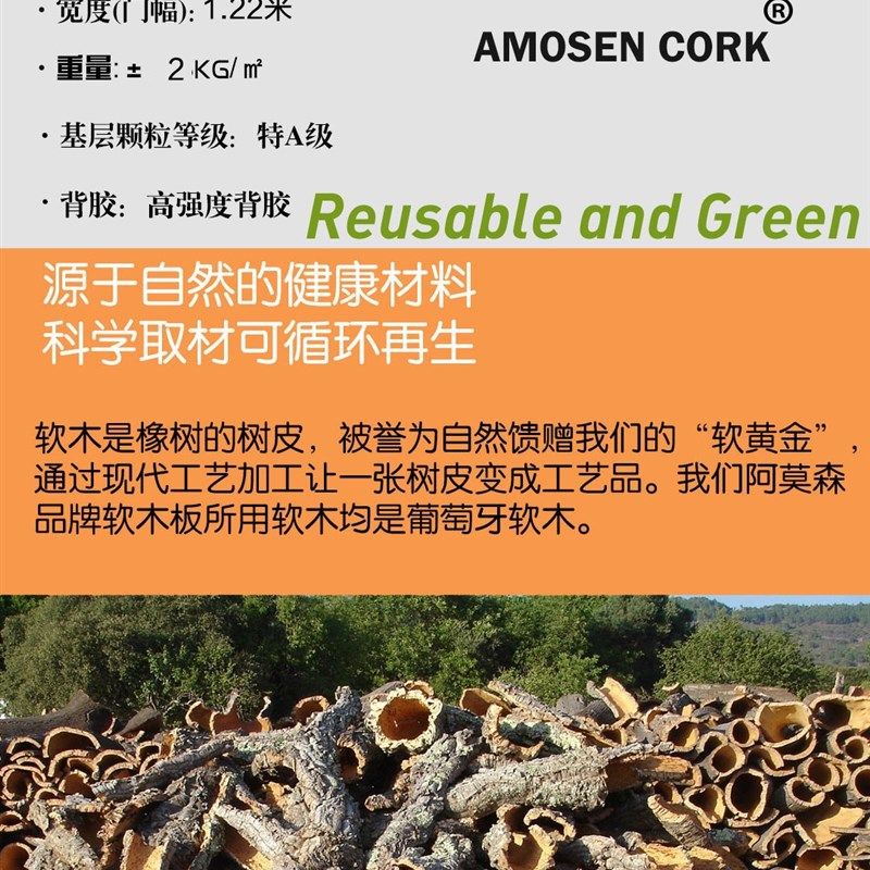 驰品带背胶软木板照片墙贴学校宣传栏留言板幼儿园背景墙板自粘包