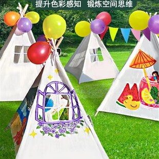 帐篷布料diy绘画户外儿童手绘涂鸦幼儿园亲子活动手工画画小三角
