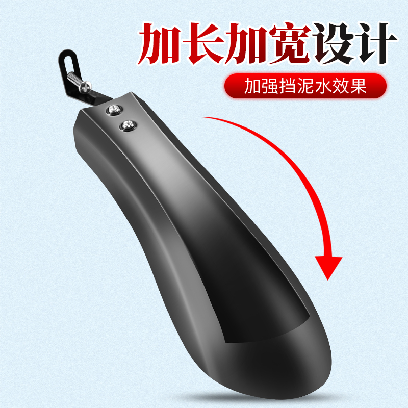 适用美利达公爵600挡泥板挑战者勇士300/500挡泥板挡水后泥瓦配件