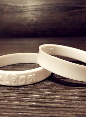 大白伞盖佛母心咒凹凸浮雕软硅胶手链护身藏文橡胶腕带情侣手环