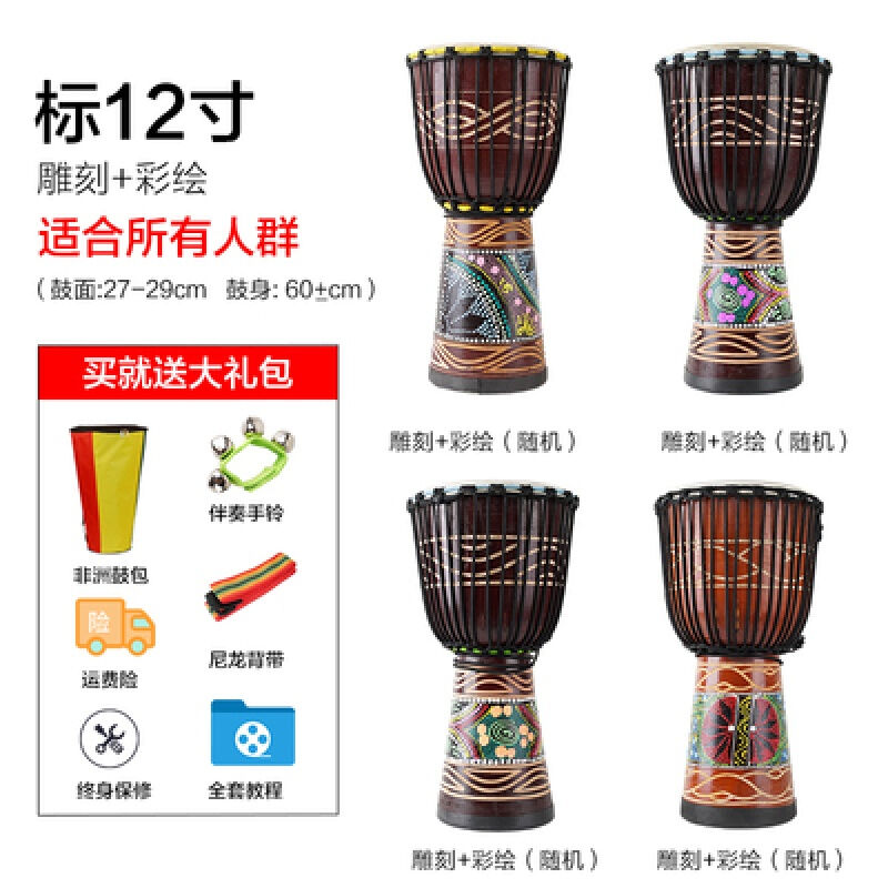 2023丽江手鼓儿童非洲鼓幼儿园羊皮鼓8寸-10-12成人演奏乐器初学