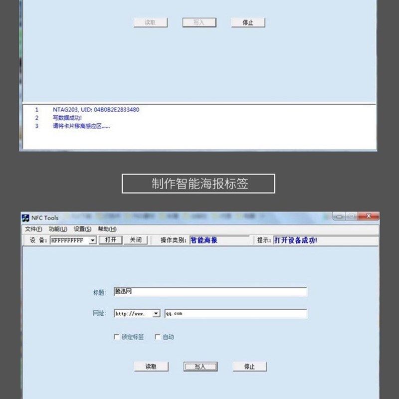 13.56MHZ高频NFC215/216/213读写卡器14443A协议可写文本/网址