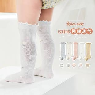 婴儿袜子22夏季 新生儿宝宝防蚊袜过膝长筒袜a类棉袜3 透气网眼薄款