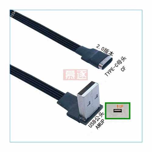 扁平USB弯头转Type-c公充电数据线2.0版本接头弯头左右直角软排线