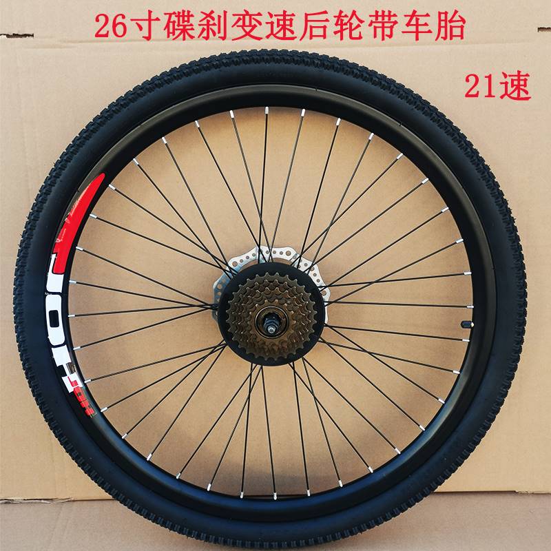 登山自行车轮组26寸24寸碟煞变速21速24速27速铝合金车轮前轮后轮