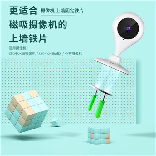 磁吸摄像机上墙铁片小方360小水滴底座墙面固定监控支架萤石c2hc
