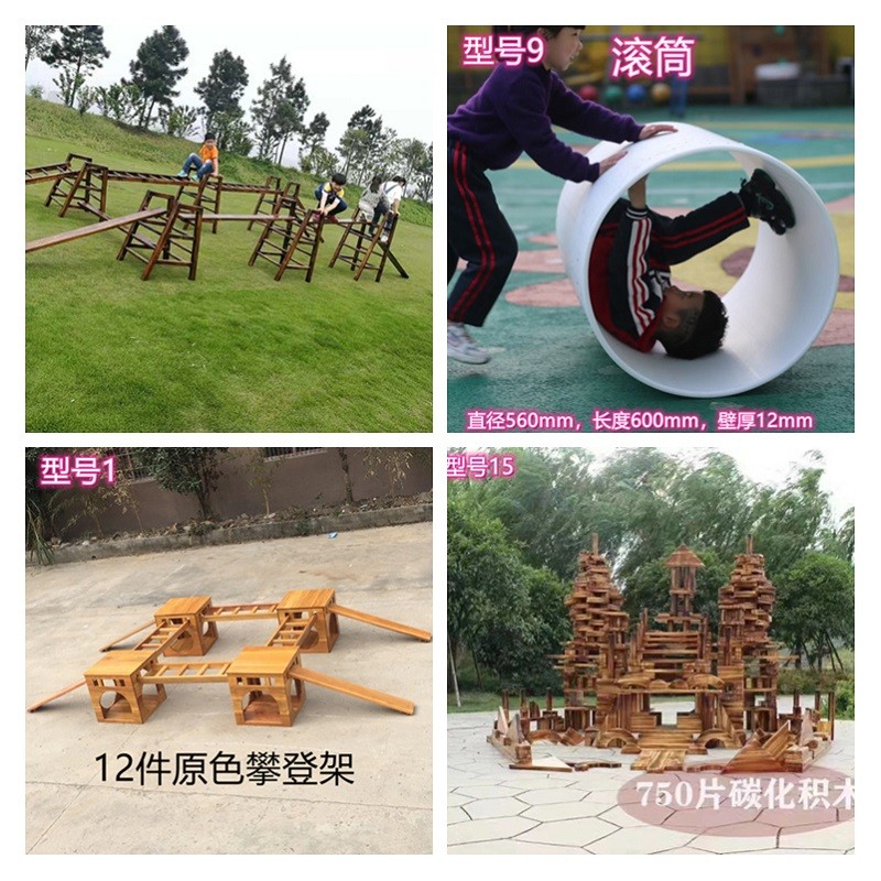 幼儿园感统训练碳化平衡木独木桥积木滚筒钻洞儿童户外黄花梨攀爬
