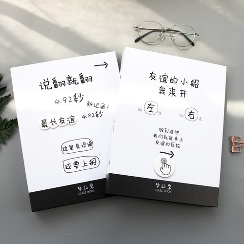 同学录友谊的小船同学录小学生毕业女创意搞怪同学录个性毕业纪念