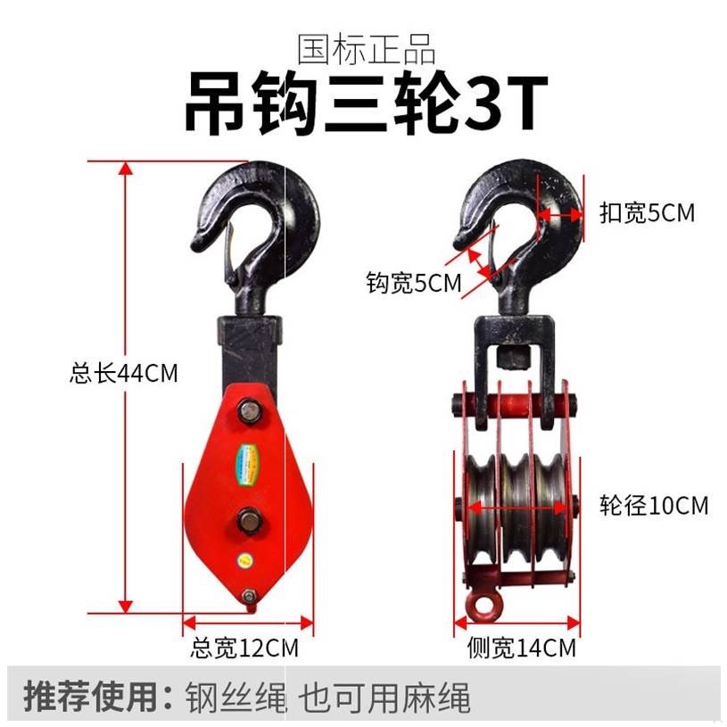 新品电动吊环双轮工具滑车起重轮三轮工业省力定向滑轮定滑轮组合