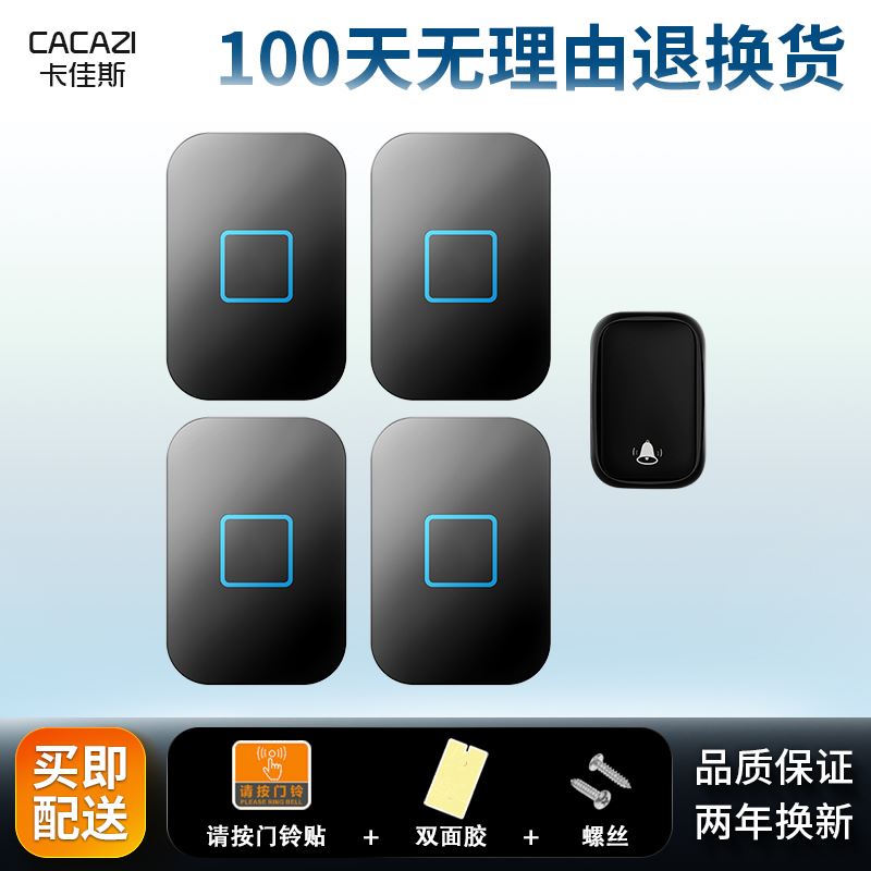 。无线智能门铃家用超远距离一拖四电子遥控门玲自发电呼叫器 防