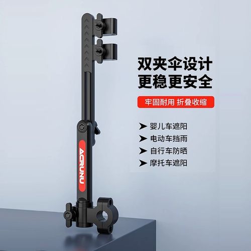 电动车雨伞支架自行车电瓶车太阳伞专用支撑架摩托车遮阳伞固定器