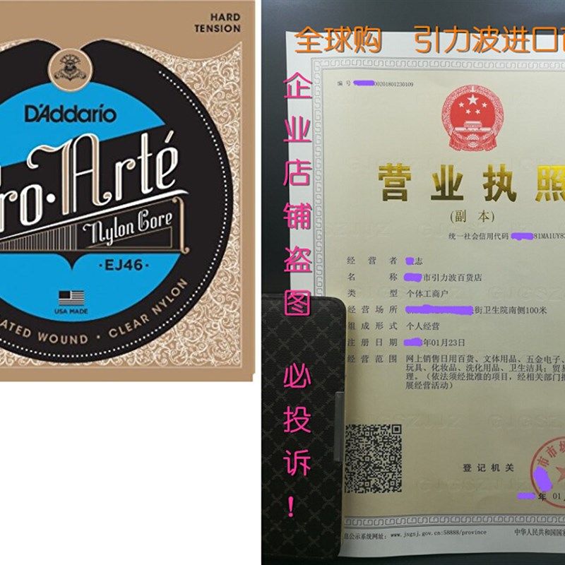 DAddario EJ46 Pro-Arte Nylon Classical Guitar Strings, Har