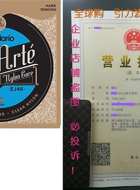 DAddario EJ46 Pro-Arte Nylon Classical Guitar Strings, Har