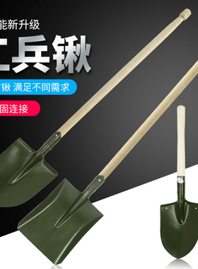 小铁锹绿色锰钢方锹尖锹抗洪救援防汛应急战备木柄工兵锹一体铲子