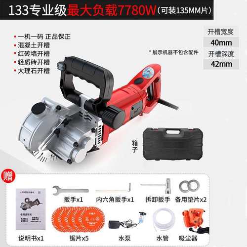 厂销开槽机一次成型无尘水电工程x混凝土全自动开槽神器线管线品