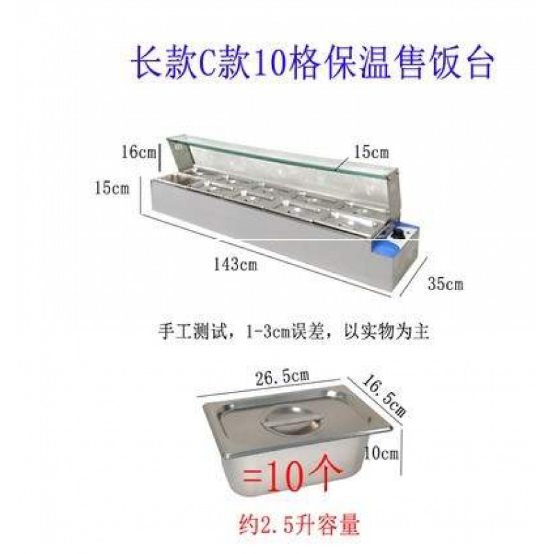 竹温台蒸菜台蒸饭台锈q碗菜保筒饭不小钢加热台式保温售饭台。