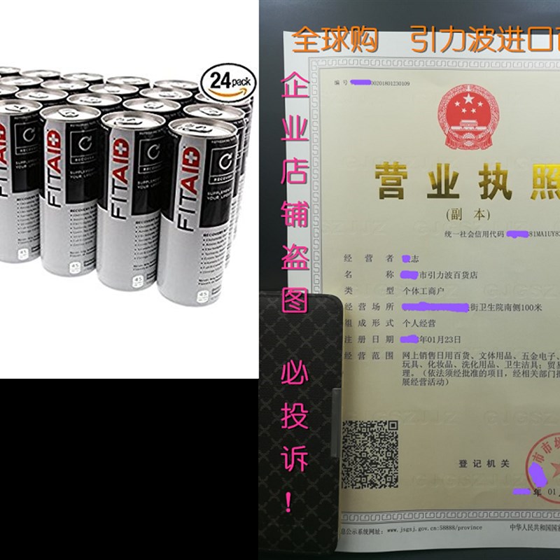 Fitaid 24 pack + 1 random sample packet, Life aid Beverage