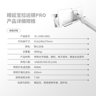 儿童睛延宝拉远镜PRO款儿童护眼仪远像光屏读写雾视屏防控镜