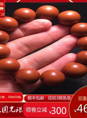 橄榄核正圆光珠1.8手串橄榄核1.6正圆铁核1.7橄榄圆珠1.95光珠2.0