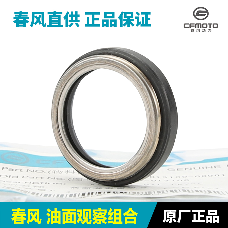 春风250SR/NK/CLX 400/650NK/GT/MT/TRG国宾机油窗油位油面观察镜