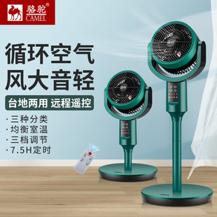 Stand fan Control Fan Table Remote Floor Leaves Electric