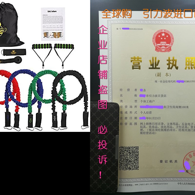 DAS Leben Jump Trainer Resistance Bands set Fitness Tubes S