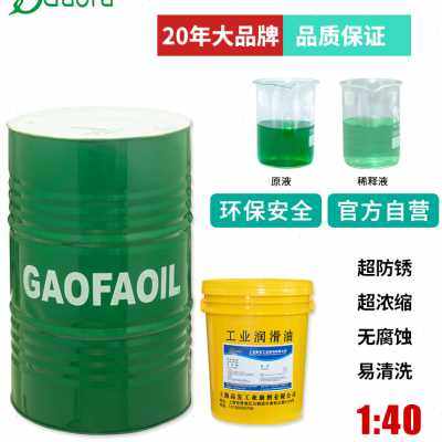 厂销厂促808切削液冷却液防锈磨床全合成绿色浓缩环保乳化油切品
