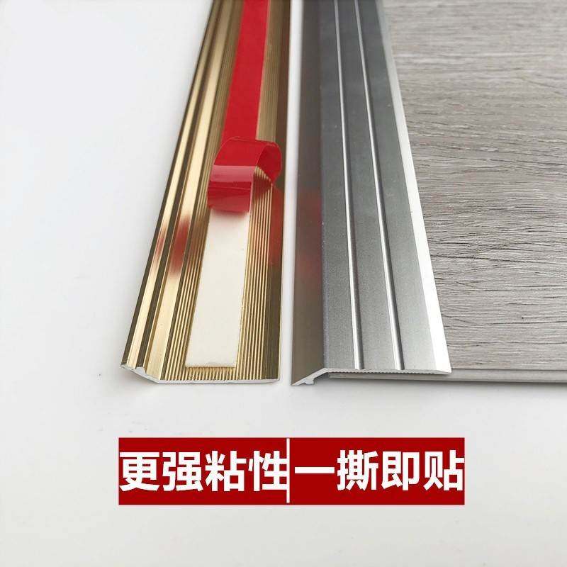 自粘spc石塑地板收口条铝合金收边条pvc地板门槛压条高低扣斜边